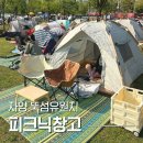 자양역 뚝섬유원지 한강돗자리 텐트대여 추천 후기. 피크닉창고