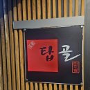 탑골 | 구워주는 천안 고기맛집 참숯구이 [탑골] 방문 후기