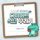 [식재료] 허브와 향신료 이야기 - 기초 | 서울대입구역PT 다이어트 식단 꾸리는 법, 기초부터 실전까지 완벽 가이드