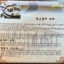 길상면-11 | 강화도 맛집 전등사 남문식당 강화향토음식 젓국갈비전골 후기