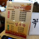 경주보리명가 이미지