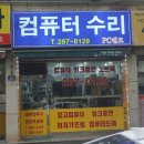 신화PC랜드 이미지