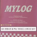 마이비자 - 종로구 삼봉로 95 | 증명사진과 프로필 예쁘게 찍어주는 성수 사진관 '마이로그 스튜디오' 후기, 고퀄사진