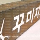 꾸미지오헤어샵 네이버블로그
