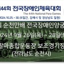 팔마종합운동장 보조경기장 이미지