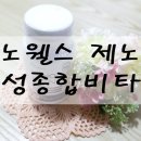 제노웰스 네이버블로그