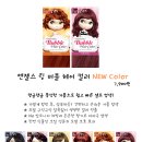 비비츄 헤어 이미지