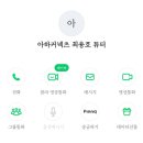 되고 싶은 사람들 특히 주목! 전문가상담 온라인상담플랫폼 아하커넥츠 최용호 튜터 상담 솔직한 후기