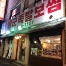 장군족발보쌈 이미지