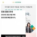 오은영의원 이미지