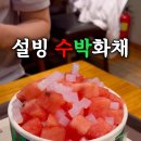 설빙 가양점 이미지
