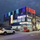 영산포홍어거리(공연장) | 나주 영산포 현지인 삼합 맛집 : 홍어1번지