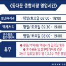 동대문상가B동 이미지