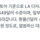 우리 팀 선수 미국갈거 같아서 야구 통장에 돈 따로 여러 이유로 모으고 있는데 이미지