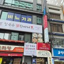 산성동 양평해장국 앞 노상 | 명동역 점심 맛집 육전당 물갈비 을지로입구 회사원 맛집