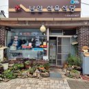 남일식육식당 - 동구 | 남일식육식당