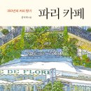 카페350 이미지