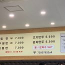 초례밀면