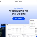 [입주 스타트업 인터뷰] (주)모아블 - 주거공간 운영.수리 서비스 &#39;고총무&#39; &#39;수리24&#39;