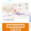 덕진사상체질과한의원 이미지