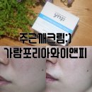 와이앤피 이미지