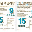 이태원2동주민센터 이미지