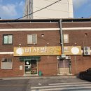 비사벌 숯불촌 이미지