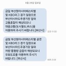(주)아시아에너지 | 2026 BOF 부산 원 아시아 페스티벌 빅 콘서트 DAY 2 후기, 부산주경기장 스탠드석 시야
