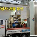 용우상사
