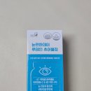 데이투모로우 | 하루 1정으로 눈건강 챙기는법 | 뉴트리투모로우 눈편한데이 루테인 츄어블정 (샤인머스캣맛) 솔직 후기