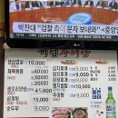 계림추어탕 - 창원시 성산구 | 계림추어탕