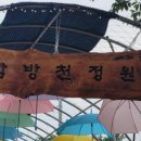 삼방천 이미지