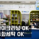 크린토피아 코인워시 일동점 이미지
