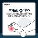 별내별가람정형외과의원 이미지