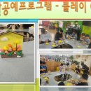 튜울립지역아동센터 이미지