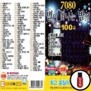 별7080 이미지