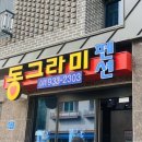 대천펜션 신축동그라미 이미지