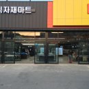 키모마트 이미지