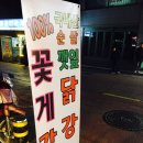 오가네닭강정 | 홍제역 맛집 오가네닭강정 먹방후기!