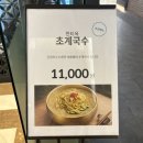 노원역 롯데백화점 앞 | 노원역 맛집, 한티옥 롯데백화점 노원점 메뉴 주차 후기
