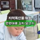 행복나들이 불은마을 이미지