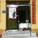 상지경로당 이미지