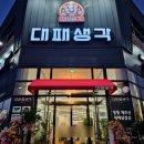 대백마트(세천점)