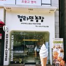 죽전농장 이미지