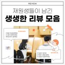 하안북중학교 | [광명 하안동 영어학원] 에이닷 학생들의 찐 리뷰 모음 🔥