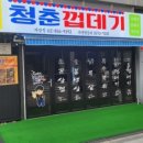 인생껍데기 이미지
