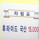 엄마맘통닭
