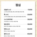 박해동스시 이미지