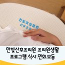 안산 한빛산후조리원 이용 후기-프로그램,식사,이벤트,제대탈락,본아트촬영,마사지