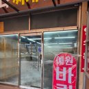 예원유통 이미지